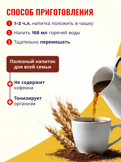 Кофе ячменный гранулированный