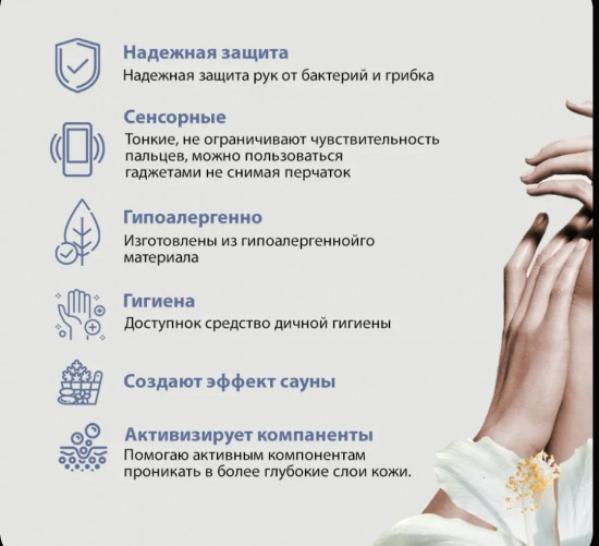 Набор перчаток для маникюра