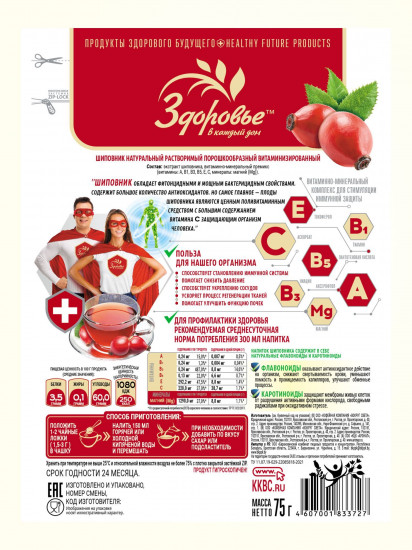 Напиток растворимый «Шиповник»