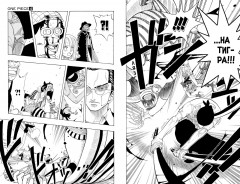 One Piece. Большой куш. Книга 2. Клятва - Фото 3