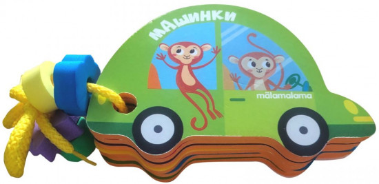 Книжка-игрушка «Машинки»
