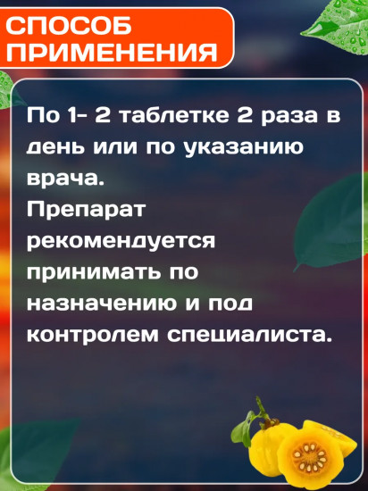 Препарат для снижения веса «Vrikshamla»