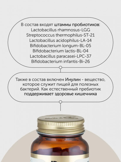 Пробиотики с пребиотиком