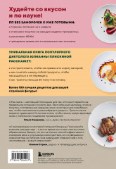 ПП меню для снижения веса. Готовый рацион на 28 дней с пошаговыми рецептами и рекомендациями диетолога - Фото 1