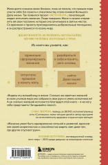 Женечка Мечтальон. Правильно загаданные желания сбываются - Фото 1