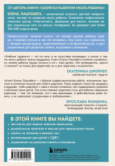 Мозг школьника. Советы и упражнения нейропсихолога для учебы без стресса и слез - Фото 1