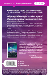 Когда мы были осколками - Фото 1