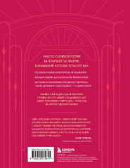 Любовь на каждый день. 365 практик, которые помогут наладить отношения с близкими и с самим собой - Фото 1