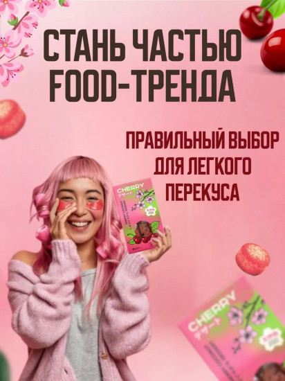 Печенье с кусочками вишни «Кокосанка Азия»