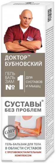 Гель-бальзам для тела «№1 Суставы без проблем»