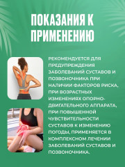 Гель-бальзам для суставов и мышц «№2 Колени без проблем» - Фото 3