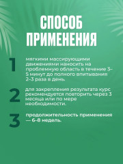 Гель-бальзам для суставов и мышц «№2 Колени без проблем» - Фото 4