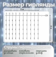 Гирлянда-штора «Роса» - Фото 2