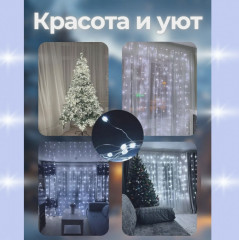 Гирлянда-штора «Роса» - Фото 4