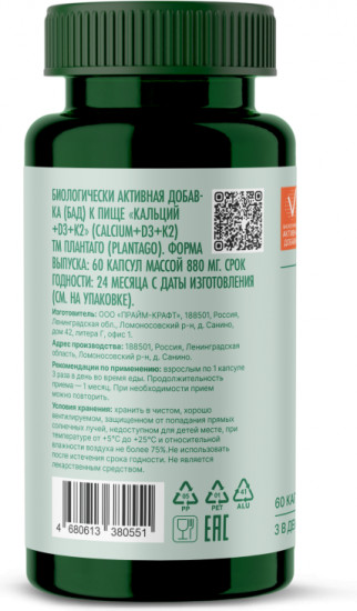 Кальций+D3+K2