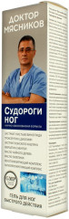 Гель для ног быстрого действия «Судороги ног» - Фото 1