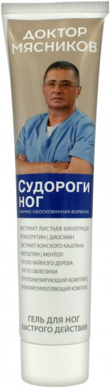 Гель для ног быстрого действия «Судороги ног»