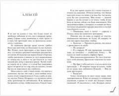 Плакса - Фото 1