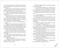 Плакса - Фото 3