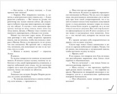 Плакса - Фото 5