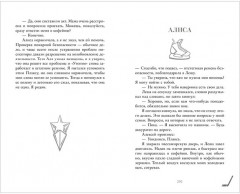 Плакса - Фото 6