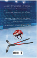 Плакса - Фото 8