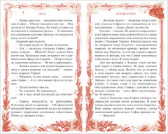 7 станций перед желанием - Фото 1