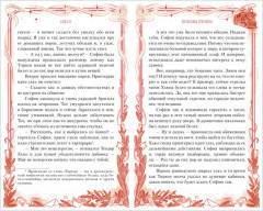 7 станций перед желанием - Фото 3