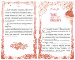 7 станций перед желанием - Фото 5