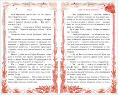 7 станций перед желанием - Фото 6