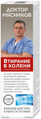 Бальзам для тела в области суставов «Втирание в колени» - Фото 2