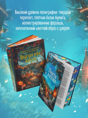 Убийства и кексики. Опасная игра бабули. Комплект из 2 книг + блокнот и закладка - Фото 6