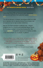 Убийства и кексики. Опасная игра бабули. Комплект из 2 книг + блокнот и закладка - Фото 13