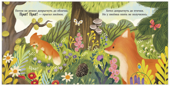 Семейные сказки. Книжки-картинки. Мама всегда рядом