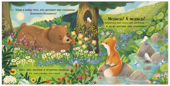 Семейные сказки. Книжки-картинки. Мама всегда рядом