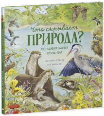 Удивительные животные. Что скрывает природа? - Фото 4