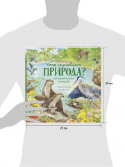 Удивительные животные. Что скрывает природа? - Фото 7