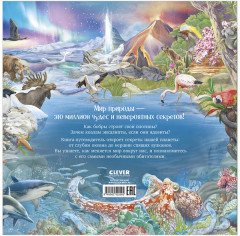 Удивительные животные. Что скрывает природа? - Фото 8