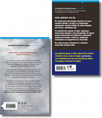 Долгая ночь. Остров Покоя. Комплект из 2 книг - Фото 2