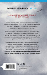 Долгая ночь. Остров Покоя. Комплект из 2 книг - Фото 5