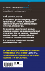 Долгая ночь. Остров Покоя. Комплект из 2 книг - Фото 6