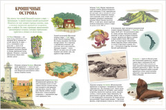 Загадочные острова. Миры посреди океана - Фото 2