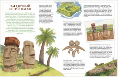 Загадочные острова. Миры посреди океана - Фото 3