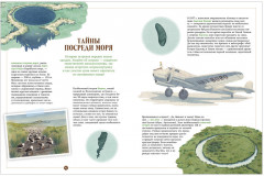 Загадочные острова. Миры посреди океана - Фото 4