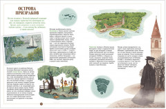 Загадочные острова. Миры посреди океана - Фото 5