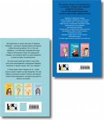 Поцелуй под омелой. Сказка о снежной принцессе. Комплект из 2 книг - Фото 2