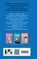 Поцелуй под омелой. Сказка о снежной принцессе. Комплект из 2 книг - Фото 6
