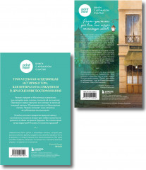 Кафе на острове Сен-Луи. Книжный магазин воспоминаний. Комплект из 2 книг - Фото 3