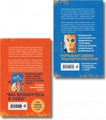 Я подарю тебе крылья. Книги 1-2. Комплект из 2 книг - Фото 2