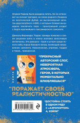 Я подарю тебе крылья. Книги 1-2. Комплект из 2 книг - Фото 6